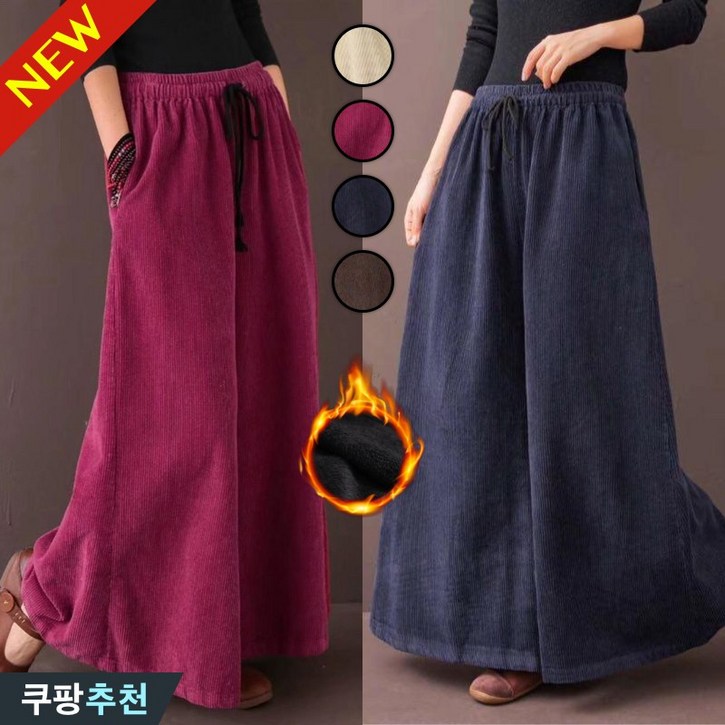 대박난 90kg까지 빅사이즈 여성 기모 드레이프 코듀로이 치마바지 팬츠 가을 겨울 편한 따뜻한 오버핏 핀턱 디자인 모던 긴바지 하이웨이스트 스트링 단정한 디테일 와이드 바지