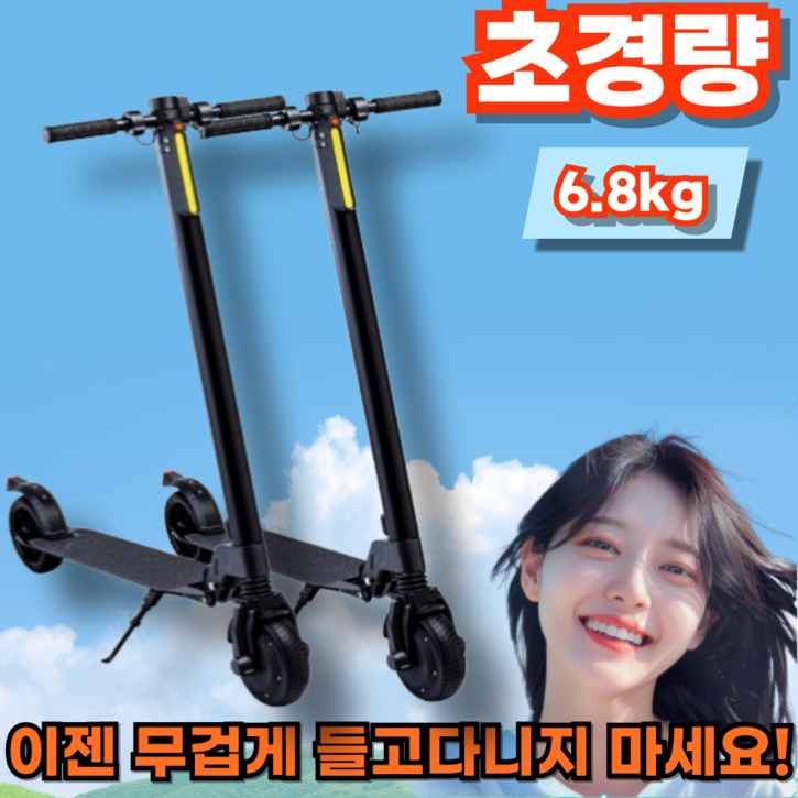 [라이트윙] 초경량 전동킥보드 퀵보드 접이식 전기킥보드 세그웨이 스턴트스쿠터 듀얼트론, 하이엔드(36V), 1개