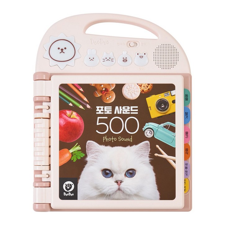 2025 NEW 포토 사운드 500 올인원 사운드북