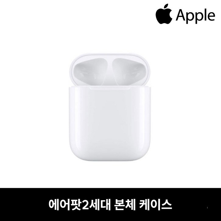 사본 에어팟2세대 본체 충전케이스 B급 중고 정품