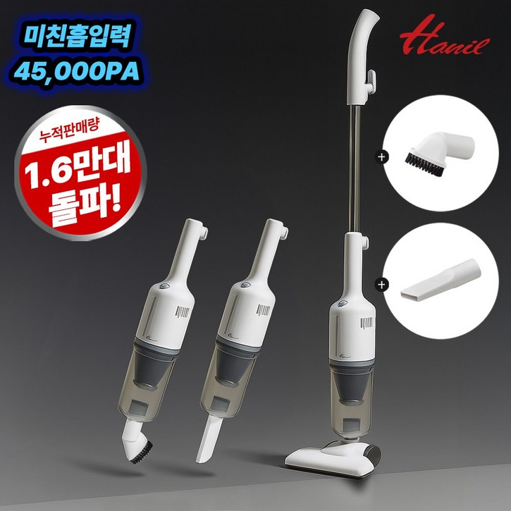 한일전기 2 in 1 미니 소형 셀프스탠딩 유선 청소기 핸디스틱청소기 HC670WT