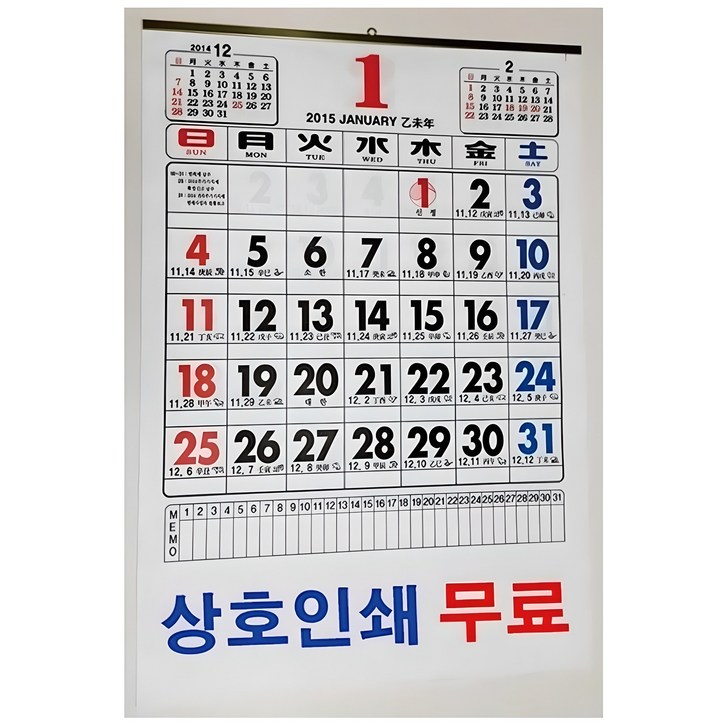 숫자판달력 2025년달력 음력달력 달력 캘린더 카렌다 벽걸이달력 2025달력