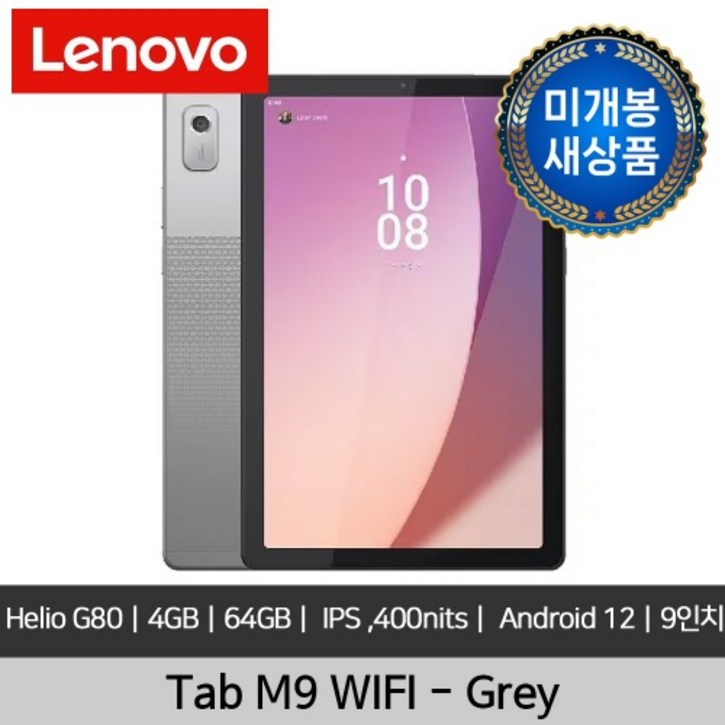 [미개봉 새상품] Lenovo Tab M9 WIFI 9 Helio G80 4GB 64GB eMMC FHD IPS 400nits 60Hz 1340x800 Android 태블릿PC