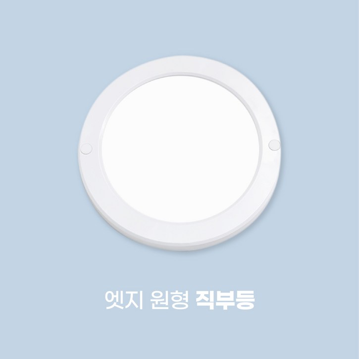 삼영전기 LED 원형 사각 슬림 엣지 직부등 센서등 20W 현관조명 복도 계단 천장용, 1개