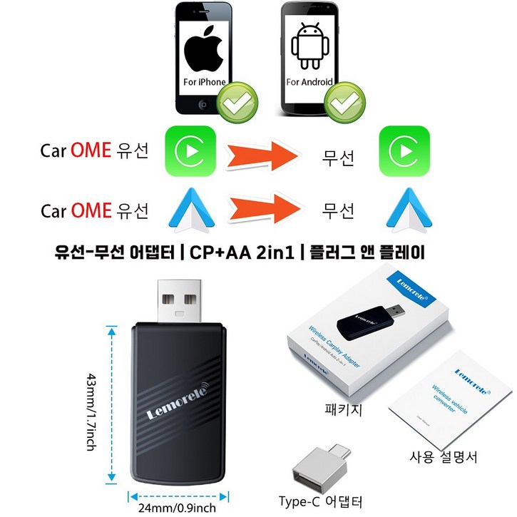 Lemorele OME 차량 순정 라디오용 유선 카플레이 또는 안드로이드 오토 무선 어댑터, 검은색 P90, 1개