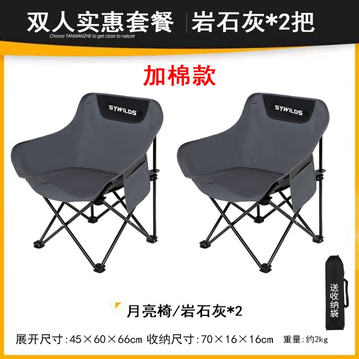 야외 접이식 의자 휴대용 캠핑 낚시 관광 피크닉 달 마자 등받이 작은 모임, Rock Ash Moon Chair  저렴한 2인용