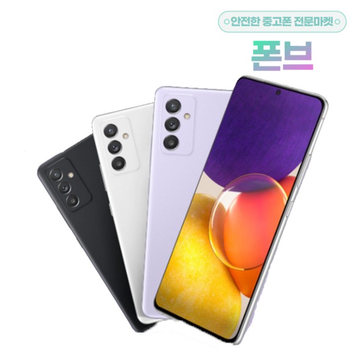 삼성전자 갤럭시 퀀텀2 128GB 공기계 중고폰 자급제폰 리퍼폰 SM-A826S