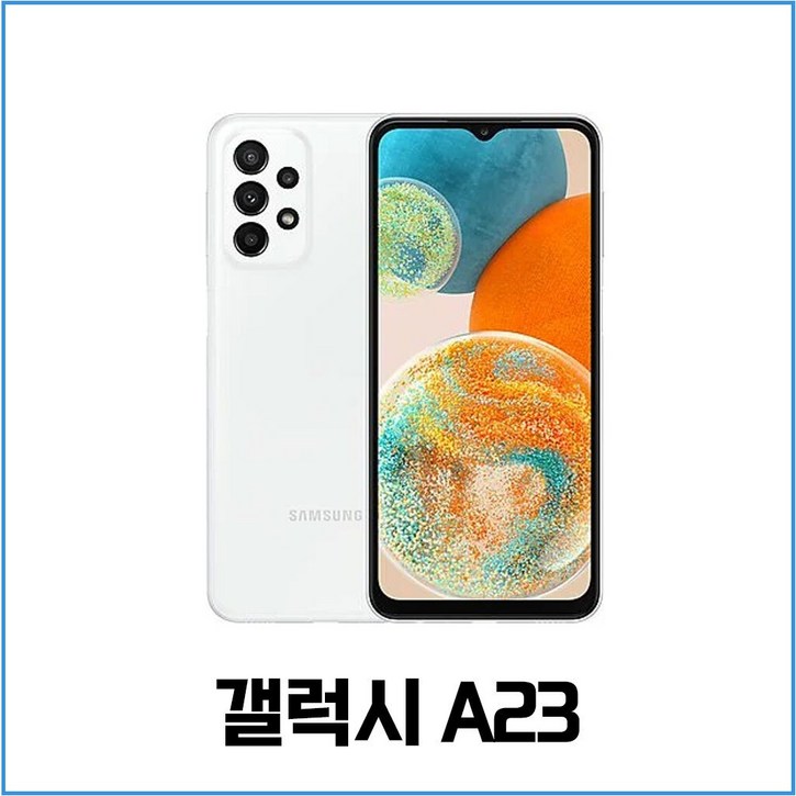[17시이전결제당일출고] 삼성 갤럭시 A23 중고 중고폰 공기계 자급제 알뜰폰 SM-A235 128GB