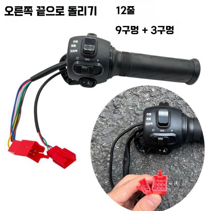 스로틀 타이탄1000 F6 SG6