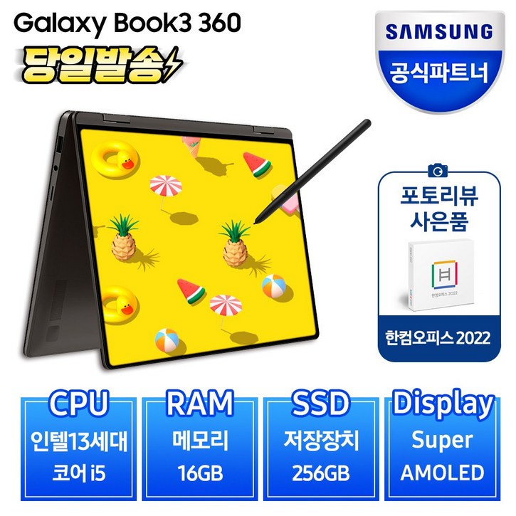 [한컴오피스 증정] 삼성전자 갤럭시북3 360 NT730QFT-A51A 13세대 그라파이트 실버 색상선택, 그라파이트, NT730QFT-A51A, 코어i5, 256GB, 16GB, Linux