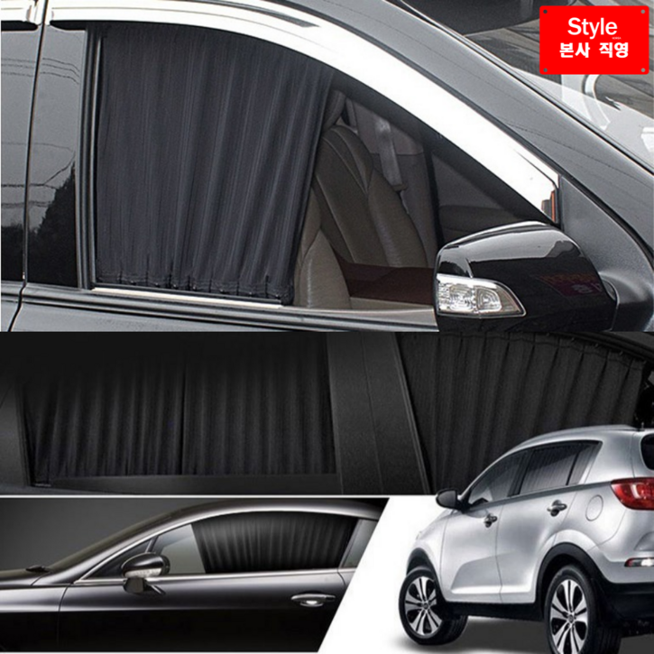 스타일카커텐 맞춤제작 차량용 햇빛가리개 카커튼 전차종 호환, 1개