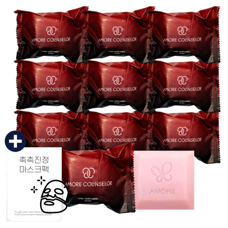 아모레 카운셀러 나비 퍼퓸드 솝 지일비누 70g 10개 (촉촉진정마스크팩 구매시) 유통기한 최신