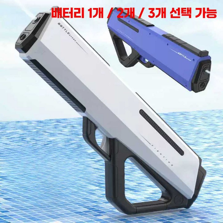 워터건 워터밤 물총 전동 자동 1+1 배터리추가 충전식 대용량, 1+1 (색상배송메모)