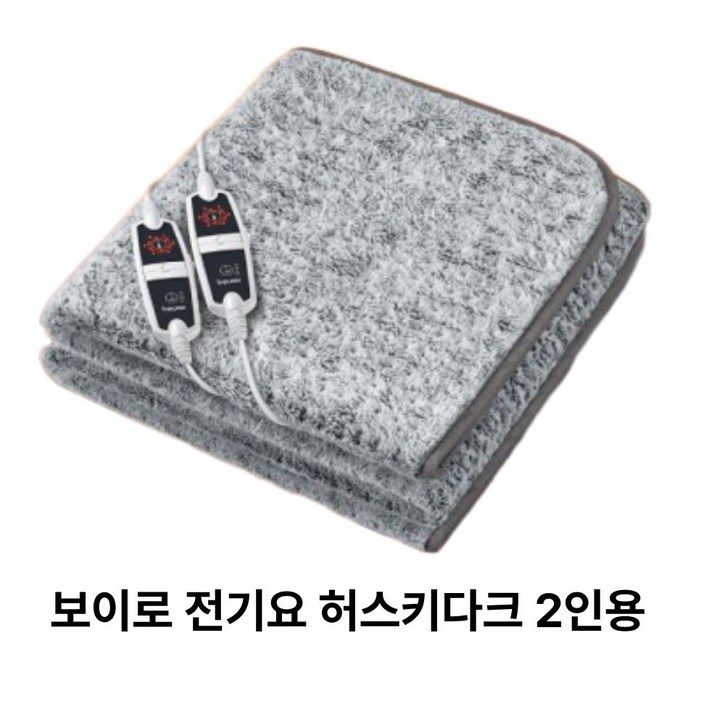 보이로 전기요 전자파없는 전기매트 온열매트 1인용 2인용