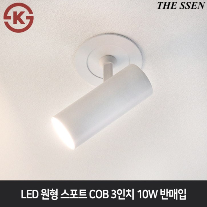 더쎈 LED 원형스포트 COB 3인치 10W 반매입 다운라이트직부등 전시회인테리어조명, 화이트바디