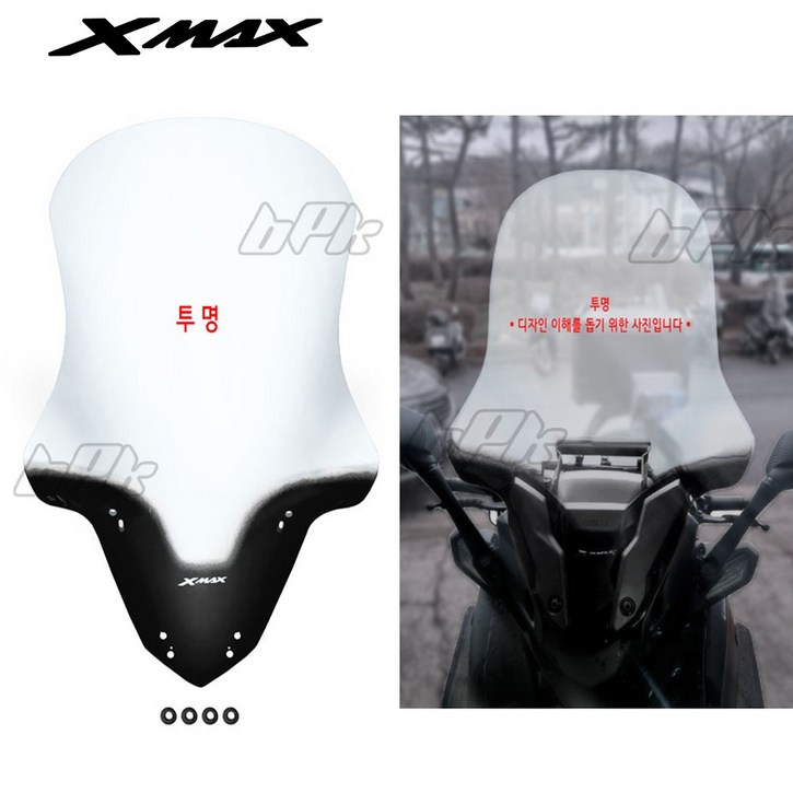 BPK XMAX 스크린 23 24년 롱스크린 72CM XMAX300 윈드스크린 바람막이 튜닝, 1개