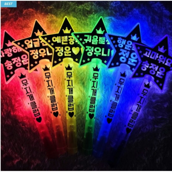 [바이킹토퍼앤파티] LED 별응원봉 (뒷면빛차단무료) 응원봉 별봉 재롱잔치 콘서트 야광봉 응원봉제작, 그린, 1개