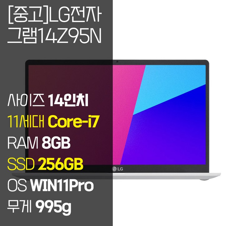 LG 그램14 14Z95N 인텔11세대 14인치 Corei7 8GB RAM SSD 256GB 윈도우11 설치 노트북, 14Z95N, WIN11 Pro, 8GB, 256GB, 화이트 LG 그램14 14Z95N 인텔11세대 14인치 Corei7 8GB RAM SSD 256GB 윈도우11 설치 노트북, 14Z95N, WIN11 Pro, 8GB, 256GB, 화이트