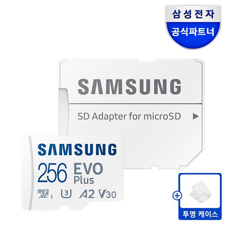 삼성전자 삼성 공식인증 마이크로 SD카드 EVO PLUS +SD카드케이스 Z2, 256GB, 1개