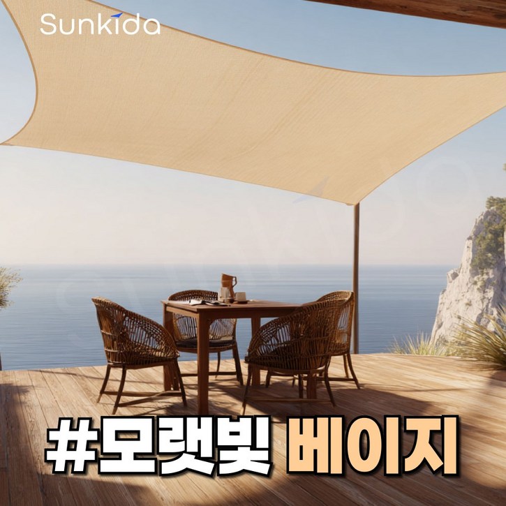 썬키다 썬쉐이드 그늘막 차광막 천막 야외 옥상 햇빛 가림막 삼각 사각 메쉬 2.0, 베이지