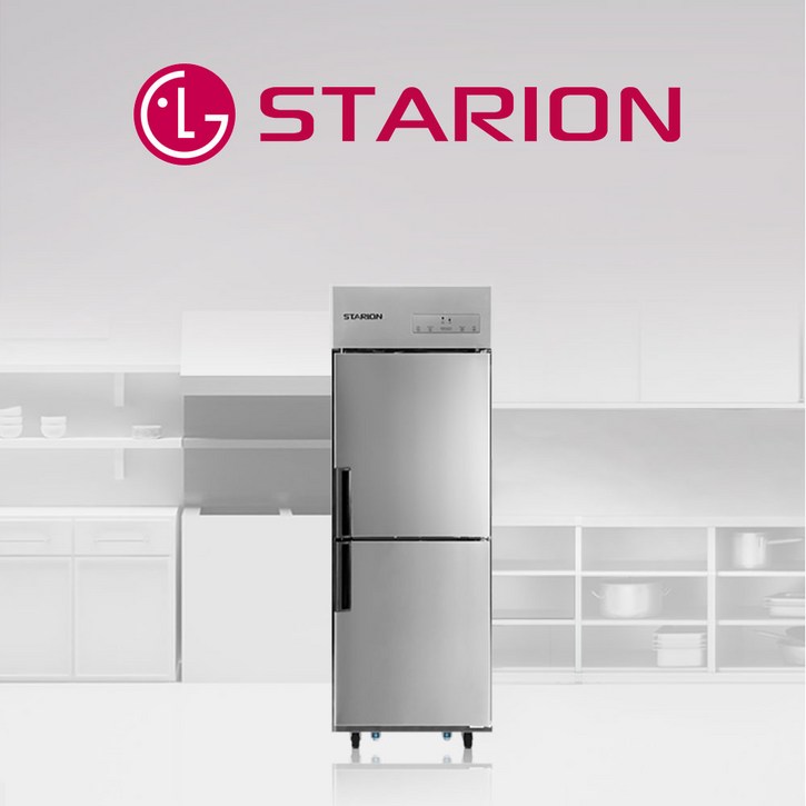 익일도착 스타리온 업소용 냉장고 25박스 모음  식당용냉장고 상업용냉장고