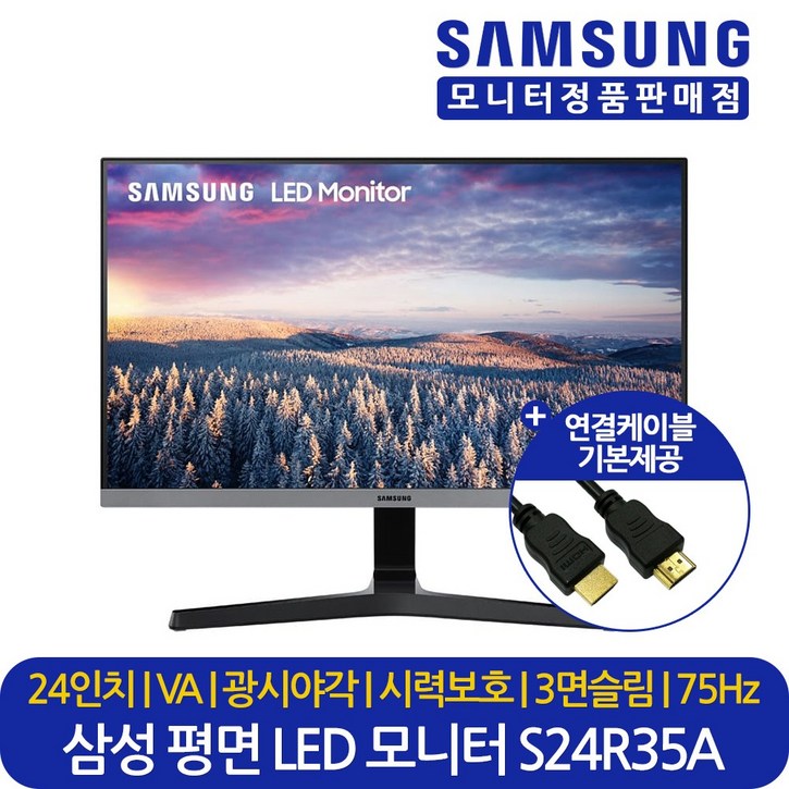 삼성전자 60.4cm 컴퓨터 모니터