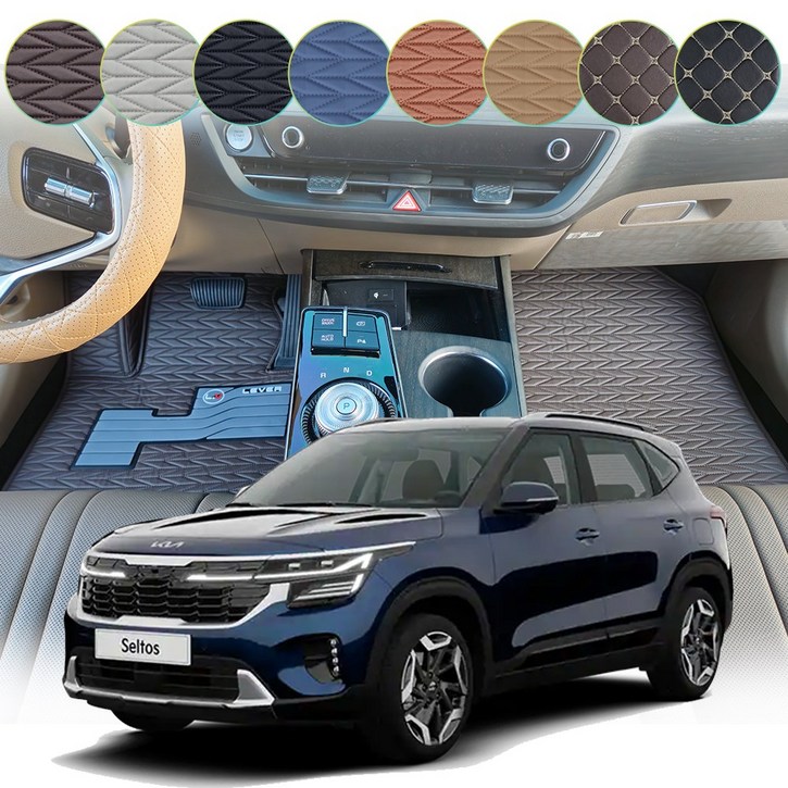 셀토스 플로어 매트 가죽 카매트 와이드 실리콘 발판