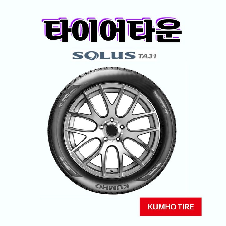 금호타이어 솔루스 TA31 2255517 23년식 225 55 17 그랜저 K8 K7 SM6 말리부 타이어