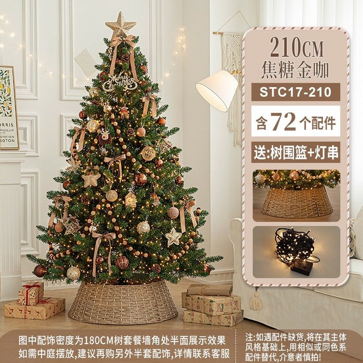 크리스마스 트리 2024 대형 암호화 조명 DIY 장식, O.210cm카라멜골든커피세트트리 크리스마스 트리 2024 대형 암호화 조명 DIY 장식, O.210cm카라멜골든커피세트트리
