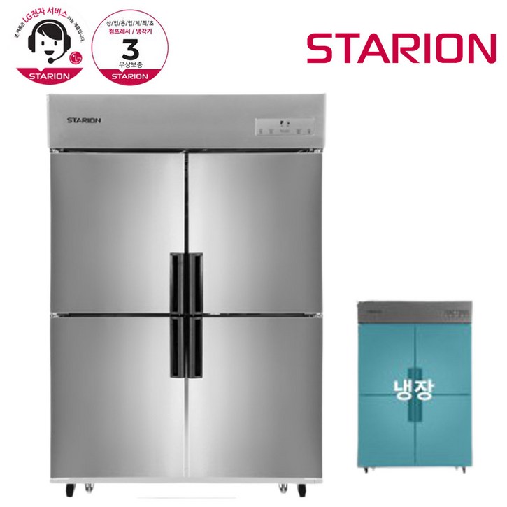 스타리온 업소용냉장고 SR-C45EI 올냉장 내부스텐 1100리터급, 내부스텐(SR-C45EI)