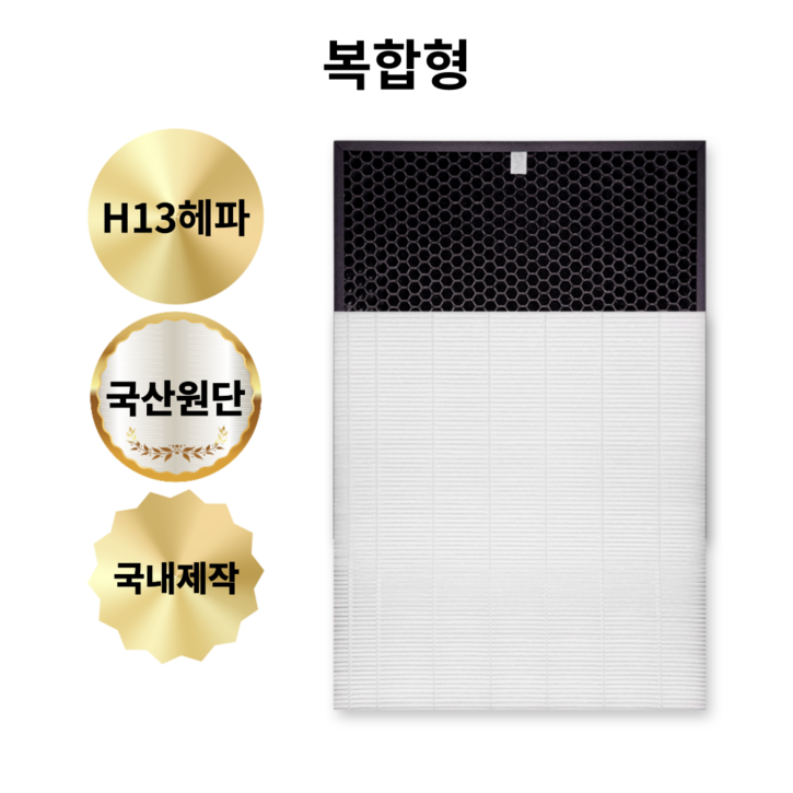 호환 삼성 블루스카이50009000 공기청정기 AX60N5580WBD 필터 1년 세트, H13헤파 복합형 호환 삼성 블루스카이50009000 공기청정기 AX60N5580WBD 필터 1년 세트, H13헤파 복합형