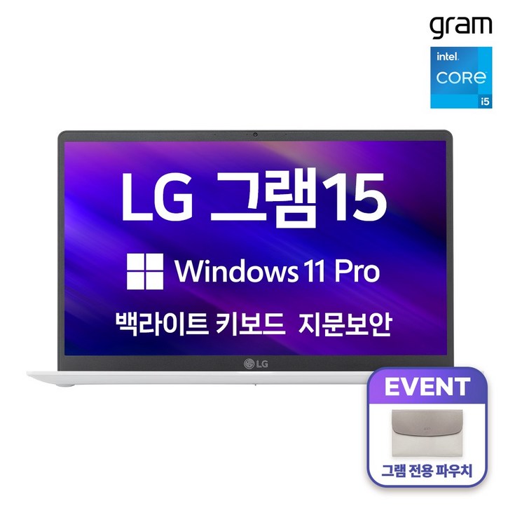 LG 그램15 인텔 i5 윈도우11프로 초경량 고해상도 NVME SSD, 15Z95N, WIN11 Pro, 8GB, 512GB, 화이트