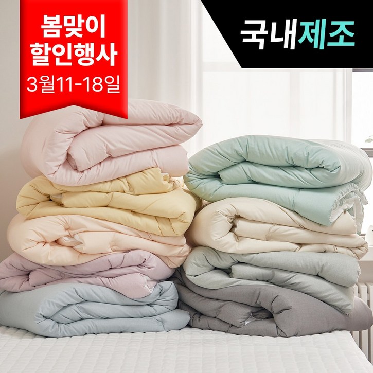 띵스룸 몽글 먼지없는 알러지케어 항진드기 옥수수솜 차렵 이불세트