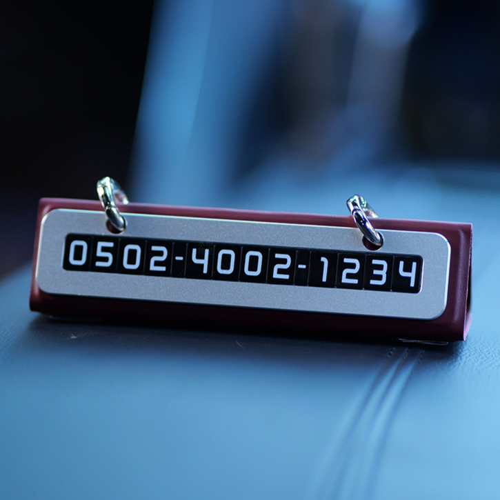 큐알미 3년무료 안심번호 제공 자동차 듀얼 주차번호판