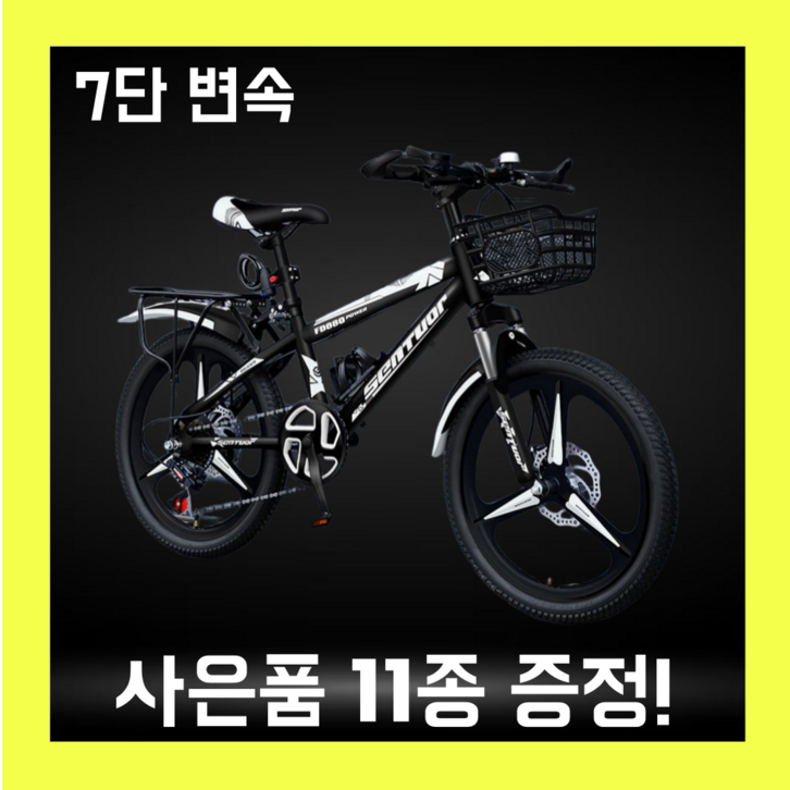 신나거 어린이 초등학생 자전거 20인치 22인치 초등 저학년 고학년 주니어 추천 초딩 여아