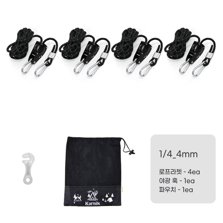카르닉 로프라쳇4P 스트링4P 야광라인훅4P 세트 텐트타프 스토퍼 카르닉 로프라쳇4P 스트링4P 야광라인훅4P 세트 텐트타프 스토퍼