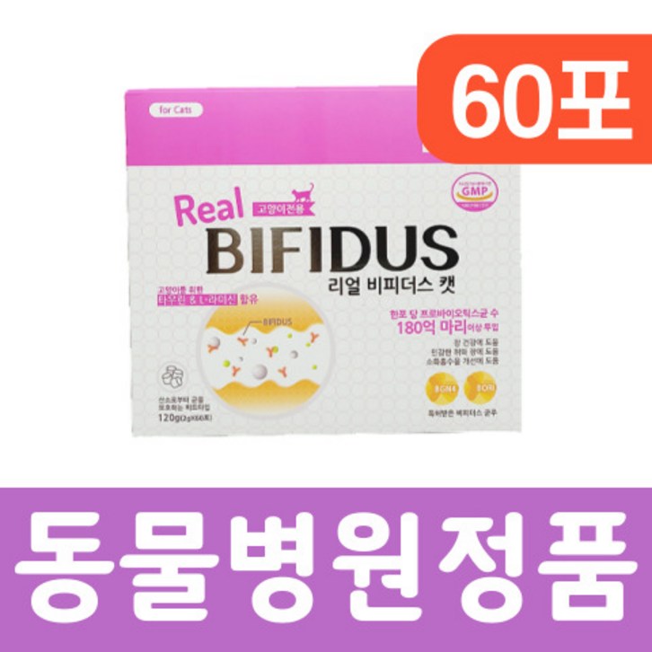 리얼 비피더스 캣 60포 고양이 유산균