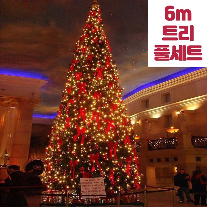 셀러리픽 대형 크리스마스트리 세트 야외 카페 교회 성탄절 3m 4m 5m 6m, 레드리본 셀러리픽 대형 크리스마스트리 세트 야외 카페 교회 성탄절 3m 4m 5m 6m, 레드리본