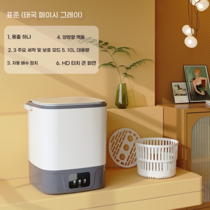 속옷 전용 소형 전자동 세탁기 고온살균 양말