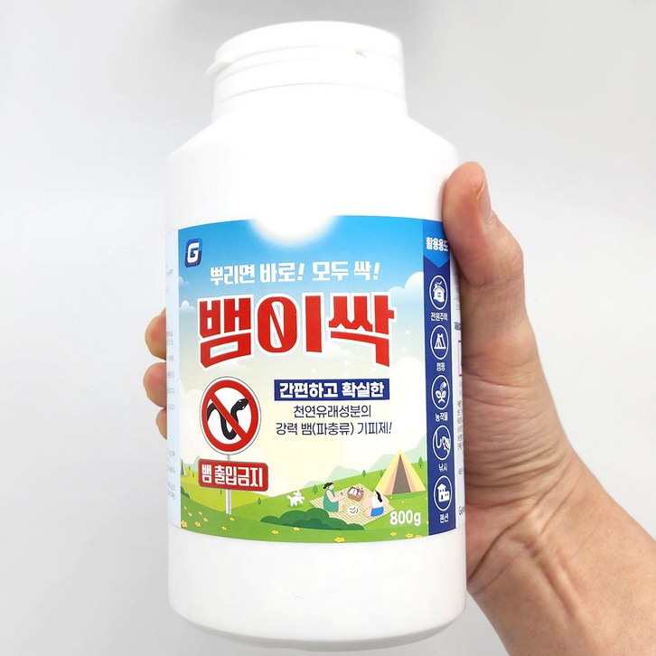 뱀 퇴치제 기피제 퇴치법 뱀약 800g
