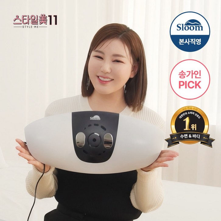 [슬룸 정품] 슬룸 허리편한케어 공기압 에어리프트 EMS 온열 허리 마사지기