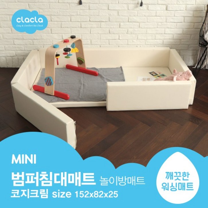 크라크라 범퍼침대매트 MINI 코지크림 놀이방매트, 코지크림