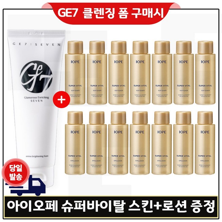 에코클렌징폼 구매  샘플 아이오페 슈퍼바이탈 스킨로션 2종 각 18mlx7개
