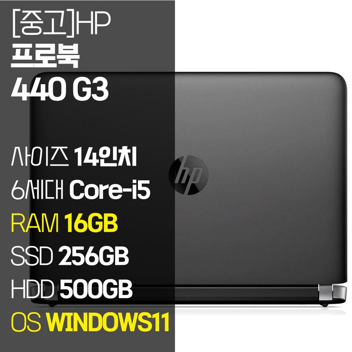 HP 프로북 440 G3 14인치 인텔 6세대 Corei5 M.2 SSD탑재 윈도우11설치 가성비 사무용 중고노트북, ProBook 440 G3, WIN11 Pro, 16GB, 756GB, 코어i5, 단일색상