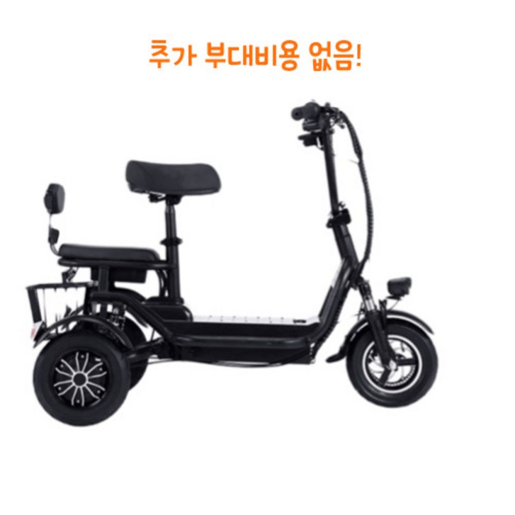 성인용 접이식 세발 전기자전거 소형 미니 라이딩 20230514