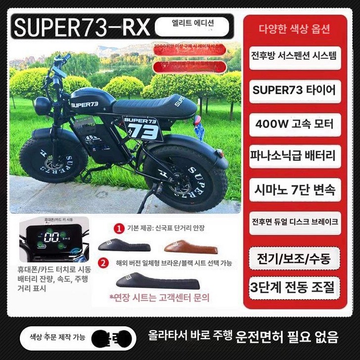 전기자전거 팻바이크 자토바이 로드자전거 접이식전기자전거 전기자전거추천 배달전기자전거