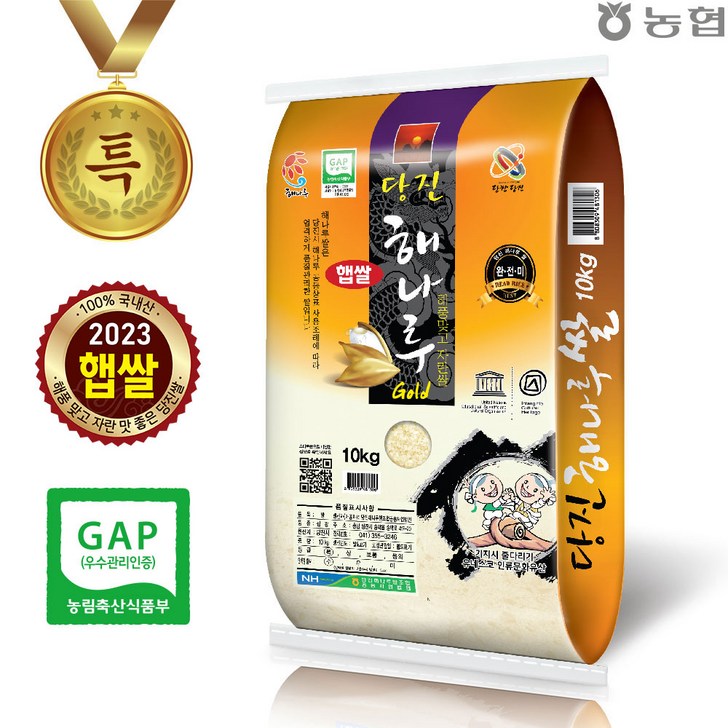 출고당일도정 2023년 햅쌀 당진해나루골드쌀 삼광미 특등급 쌀10kg 농협당진해나루쌀조합공동사업법인 출고당일도정 2023년 햅쌀 당진해나루골드쌀 삼광미 특등급 쌀10kg 농협당진해나루쌀조합공동사업법인