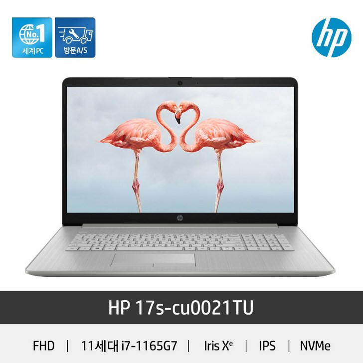 HP 노트북 17s, cu0021TU, WIN11 Home, 8GB, 256GB, 코어i7, 네추럴 실버