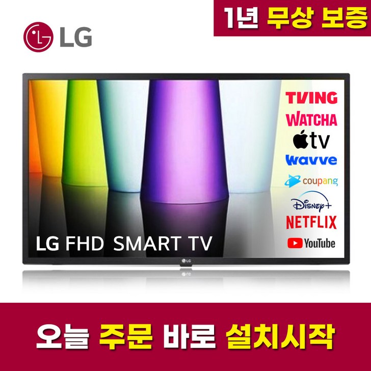 LG TV 32인치 32LM577 HD LED 스마트TV 미러링 넷플릭스 유튜브