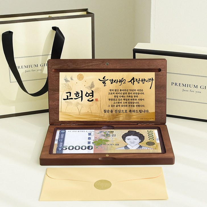 24K 99.9 순금 감사패형 부모님 용돈박스 봉투박스가방 선물 올인원 세트, 1세트, 월넛